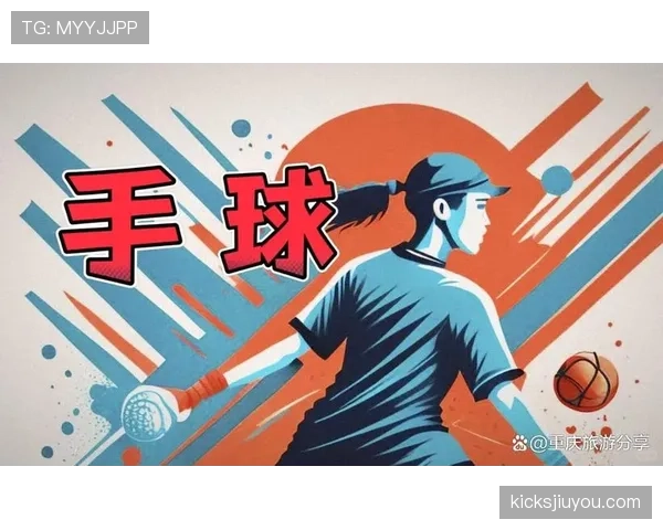 手球规则重点解析：如何判定球员是否违规触球