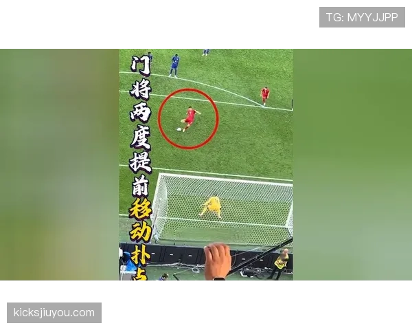 门将提前移动判罚标准解析,VAR如何准确识别违规动作? 门将提前移动判罚标准解析,VAR如何准确识别违规动作?